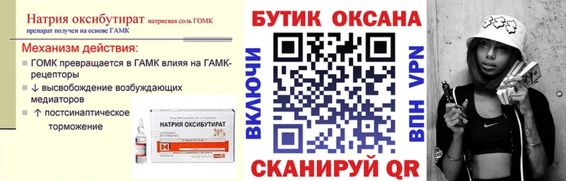 Бутират 99%  где найти наркотики  Боровск 