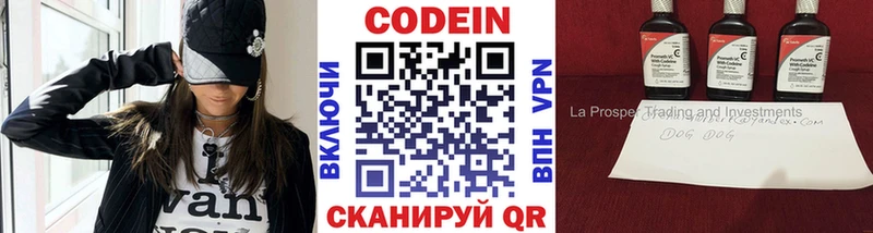 Кодеиновый сироп Lean Purple Drank Боровск