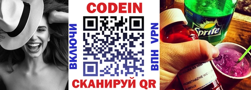 Кодеиновый сироп Lean Purple Drank  Боровск 
