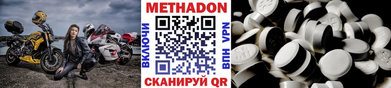 МЕТАДОН мёд  Боровск 